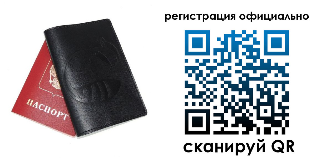 временная регистрация для всех в Шелехове