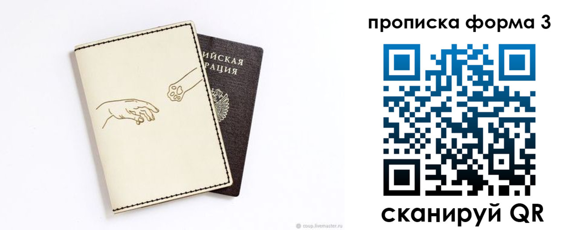 временная регистрация гарантия в Шелехове