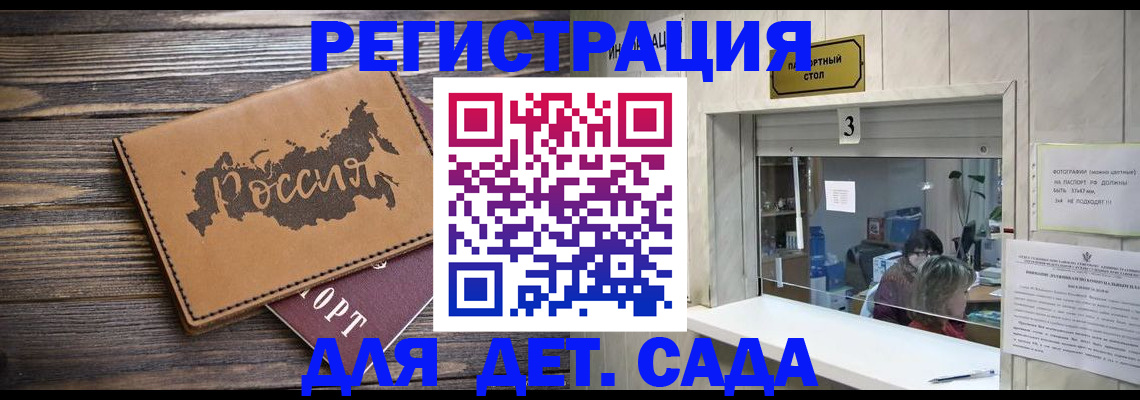 прописка в квартире в Шелехове